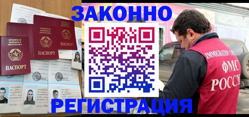 прописка от собственника в Дорогобуже