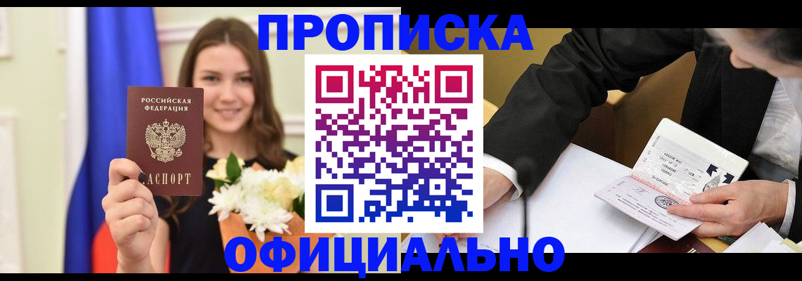 временная регистрация законно в Дорогобуже