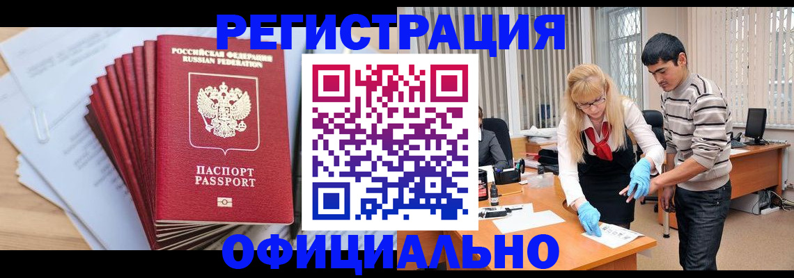 временная регистрация для всех в Дорогобуже