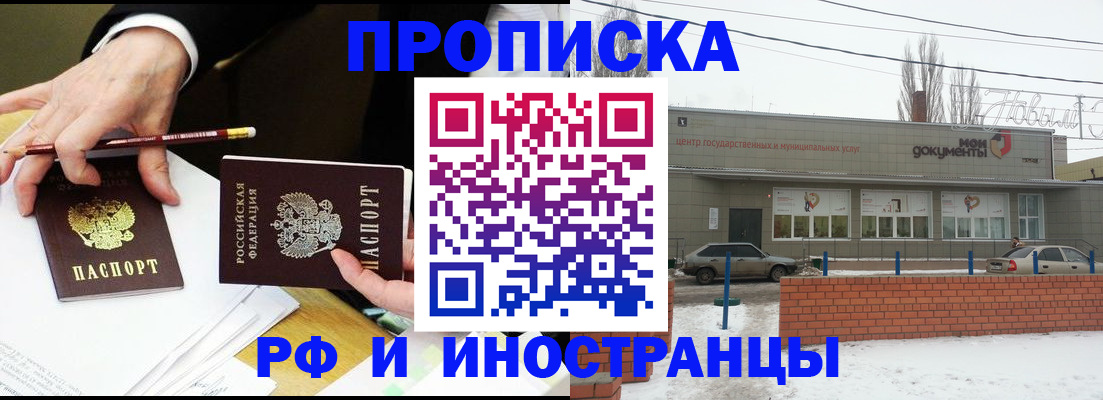 временная регистрация купить в Дорогобуже